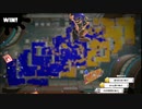 [rin] スプラトゥーン３ part.88 ランク21 レギュラーマッチ 「あれ？これ、皆、スプラマニューバーコラボしか使わないんじゃ…→そうなる＆自分もそうなる。」 [不定期] プレイ動画