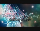 【ニコカラ】咲カナイ、ハカナイ。【off vocal】