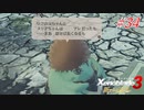 【ハードレベル実況】ゼノブレファンが新たなる未来を初見プレイ #34