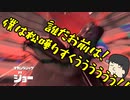 【Splatoon3】シャケとイクラと松嘩りすく再98【COEIROINK：松嘩りすく実況】
