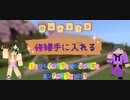 １ミリもマイクラを知らない彼女とエンダードラゴンを倒してみた【Part 13】村人と取引して修繕手に入れる！？