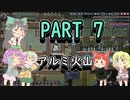【oxygen_not_included】首が90度に曲がるおねーちゃん 7
