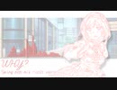 「WHY?」Swing pop mix -inst ver-【アイマスRemix】