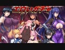 【千年戦争アイギス】対魔忍ガチャ２００連くらい！！！！！【色々編】