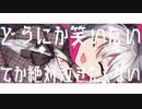 アタシ ： アップデート / 歌ってみた