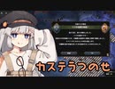 【EU4】カステラつのせ part5【ソフトウェアトーク実況】