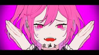 ラヴィ(Lavie) feat.鏡音レン / 歌ってみた