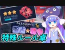 シャボ待ちウナ