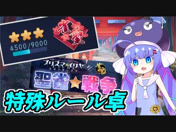 シャボ待ちウナ
