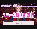 ツイステッドワンダーランドをマイペースに実況プレイ　イベント編　ステージ・イン　プレイフルランド~踊る人形と幻の遊園地~⑬