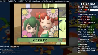 [ニコ生配信][日英西字幕]#17-2 サルゲッチュ2初見プレイ～300匹ゲッチュする！～