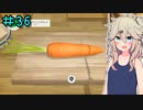 DAVE THE DIVERやるよ　part36【ソフトウェアトーク実況】