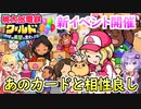 【桃鉄ワールド】桃鉄縛りガチ勢が100年楽しみ尽くす　part30【結月ゆかり実況プレイ】