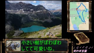 Day.253-1  LakeOharaAlpineCircuit1 WiwaxyGap⛰️□ 海外旅行動画（世界遺産・ハイキング・自然・風景）