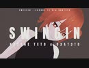 SWINGIN/B3AT3TO feat.重音テト