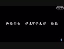 無課金初期勢のFGO　激走！川中島24時 ぐだぐだ超五稜郭 殺しのサインはM51 part8