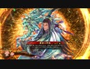 [英傑大戦]365日間毎日ゲーセンに通いたいという気持ちはある　第59回