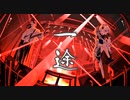 【ボカロと歌ってみた】一途 / King Gnu Covered by おだんご＆可不