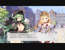 【DMM】ポーシャ・セザンヌ　翠色の翼と儚夢の導き  part 1【ガルクリ】