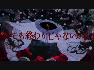 お呪い-なきそ 　歌ってみた/とか