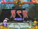 東方緋想天(8/16)　鈴仙vs萃香　in たこりんチャンネル