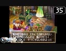【実況】毎日「グランディア」をしよう Part35