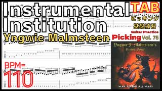 Yngwie Malmsteen Instru-Mental Institution TAB BPM110イングヴェイ ギター 【キソレン kisoren】