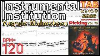 イングヴェイ Instru-Mental Institution / Yngwie Malmsteen TAB イングヴェイ 速弾き インストゥルメンタル BPM120【キソレン kisoren】
