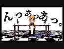んっあっあ-SLAVE.V-V-R　歌ってみた/とか