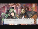 【DMM】ポーシャ・セザンヌ　翠色の翼と儚夢の導き  part 2【ガルクリ】