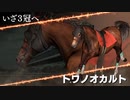 【実況】Winning Post9 2022 ～トワノ一門競走記～ part112
