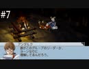 【初見実況】ラプソディアを実況してみた【その7】