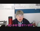 ニンポー（千代豊和）iPhone落として傷ついた
