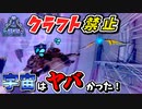 【ARK】『宇宙へ…』イルカを捜しに宇宙に行ったら危険が危なかった！　クラフト禁止縛り Genesis2編 part4 ゆっくり実況