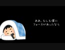 フォースの歌