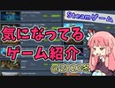 【Steamゲーム紹介2023】今月ウィンターセールがあるので【VOICEROID解説】