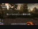 【7days to die】家の横にすげぇデカブツおる・・・。忙しなく生きる 7DAYS TO DIE part2【ゲーム実況】