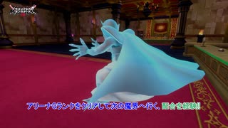 【ドラゴンクエストモンスターズ3 魔族の王子とエルフの旅】アリーナGランクをクリアして次の魔界へ行く、配合を経験!! Part 4【ネタバレあり】