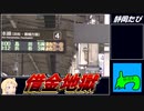 青春18きっぷで！日帰り静岡旅行【ゆっくり旅行記】