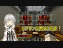 【刀剣乱舞偽実況】鶴丸国永のゆっくりバニラ生活67【Minecraft】