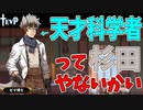 お前銀さんみたい…って杉田やないかい!【TEVI】#2