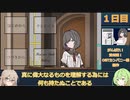 【Guild Receptionist】がんばれ！受付嬢！ 難易度ハード ハッピーエンド 満点の星空 クリア動画 前半【春日部つむぎ&ずんだもん実況】