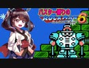 【ロックマン６】特殊武器を縛ってロックマン6を攻略していく東北きりたん　part8【VOICEROID実況】