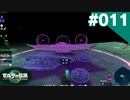 【実況】#011:ゼルダの伝説 ティアーズ オブ ザ キングダム 初見実況プレイ★【TotK】