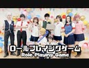 【スケットダンス】ロールプレイングゲーム 踊ってみた【コスプレ】