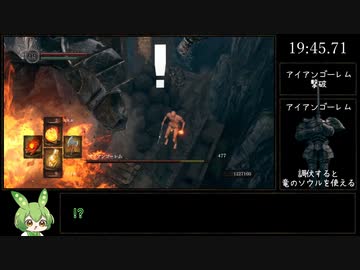 ダークソウルRTA Any％ Lv1縛り 36:38【ずんだもん】【DARK SOULS】