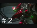 【AC６】とある強化人間の戦闘記【対戦実況】２