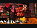 シャケの大群から街を守れ！【スプラトゥーン３】