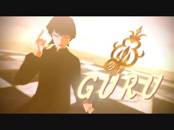 【MMD鬼徹】GURU【地獄極楽大運動会】