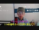 【コメント有】ニンポー 2023年12月02日14時56分 異常事態（横山緑と通話あり）【ニコ生録画】